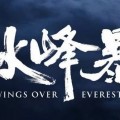Wings Over Everest  | Victor Webster - Release & Poster